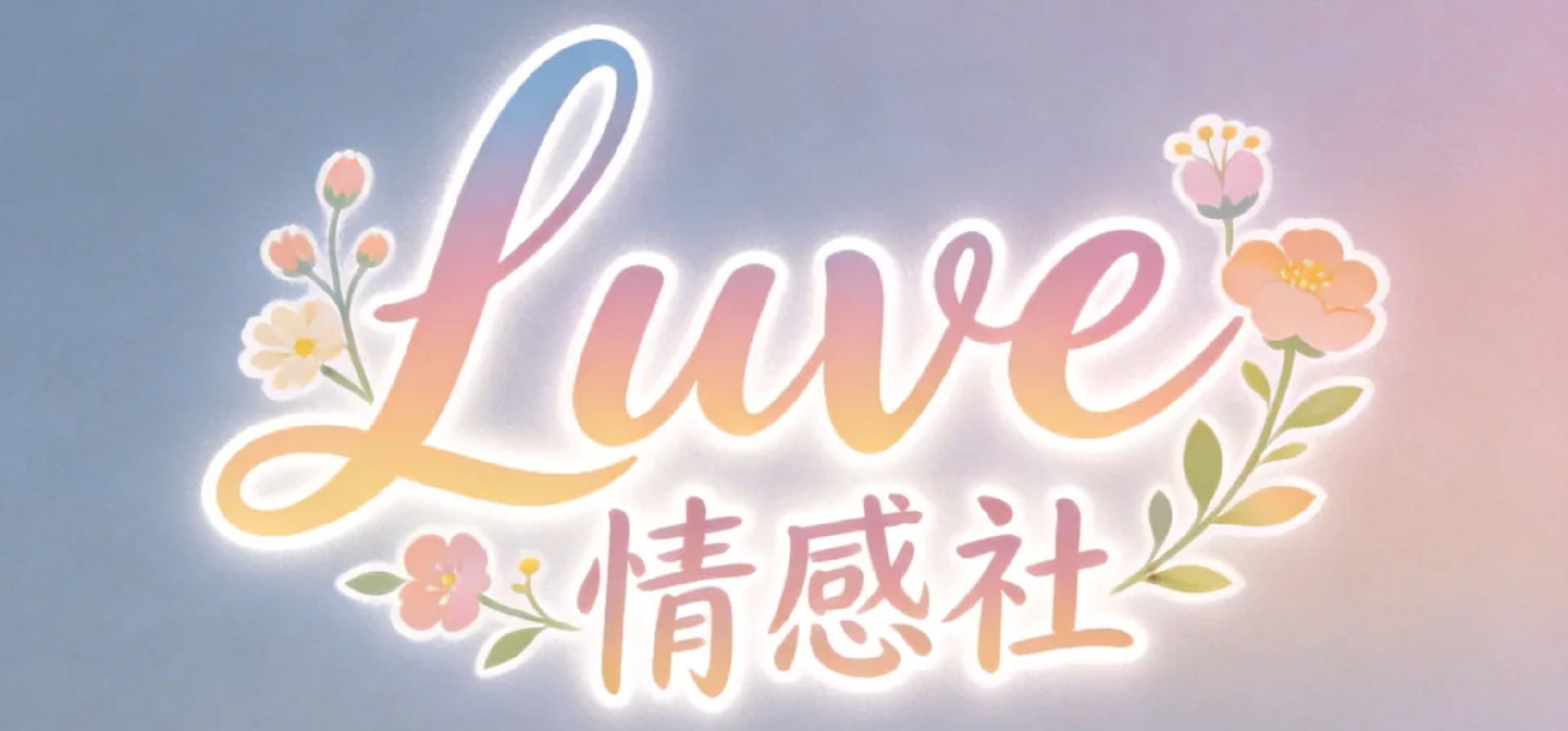 情话语录-恋爱心理-luve情感社 情话语录-恋爱心理-luve情感社
